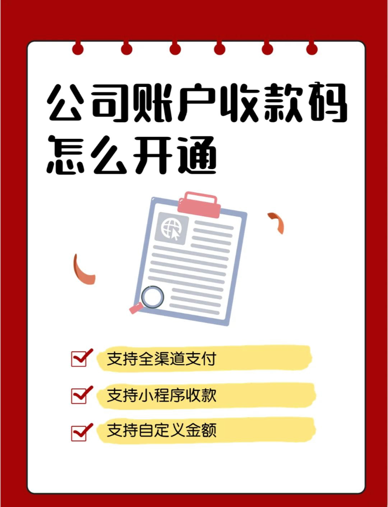 企业收款数字化如何为企业带来新机遇？