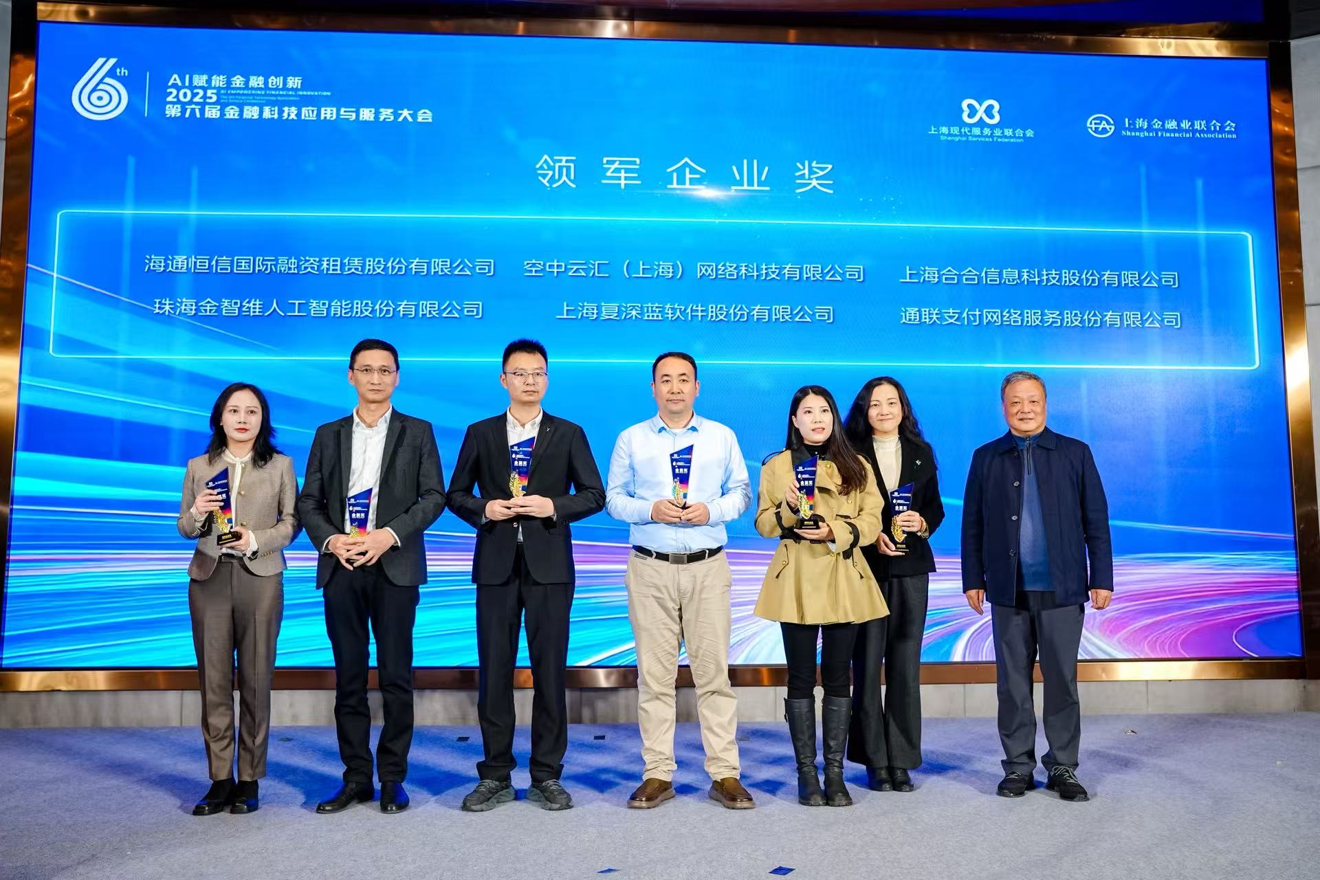 易企收支付